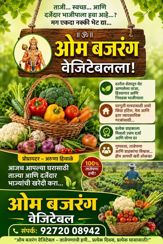 Om Bajrang fresh vegetables